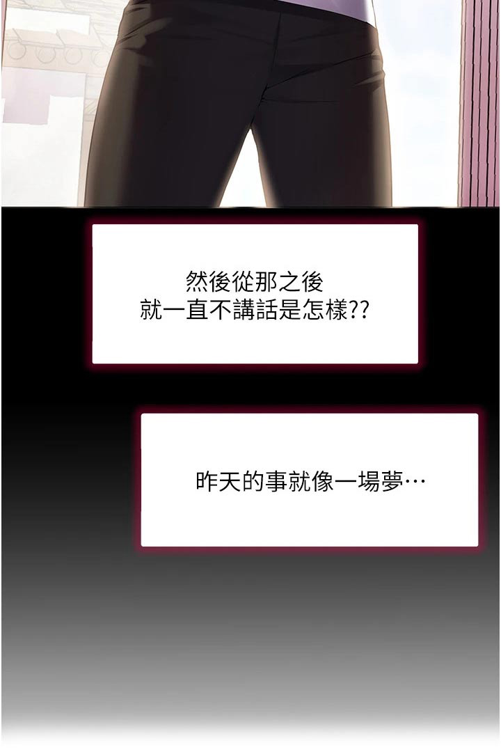 《游子归家》第48章自己的人生 第24页