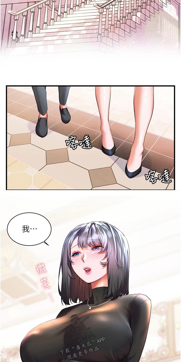 《游子归家》第48章自己的人生 第2页