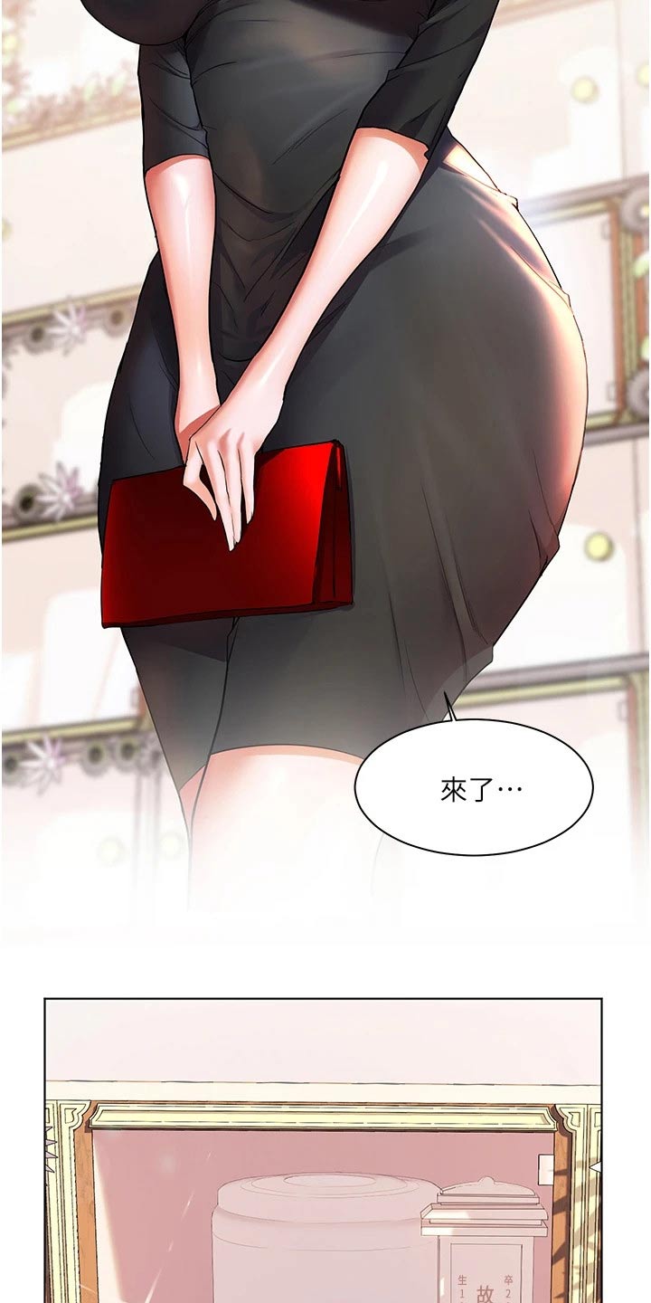 《游子归家》第48章自己的人生 第3页