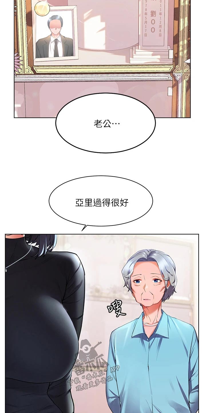 《游子归家》第48章自己的人生 第4页