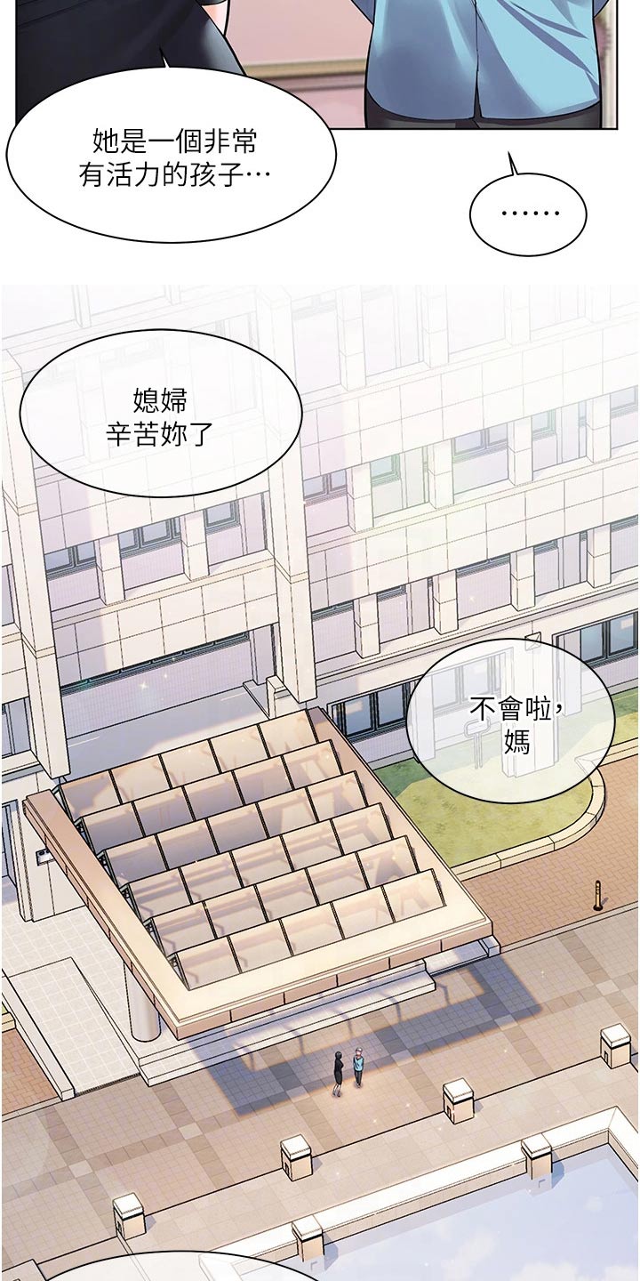 《游子归家》第48章自己的人生 第5页