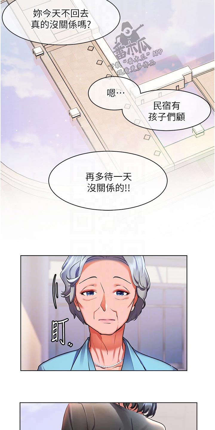 《游子归家》第48章自己的人生 第6页