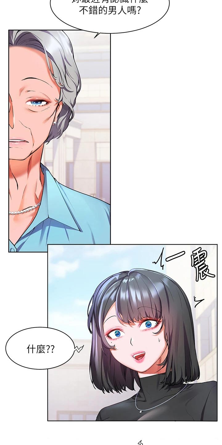 《游子归家》第48章自己的人生 第8页
