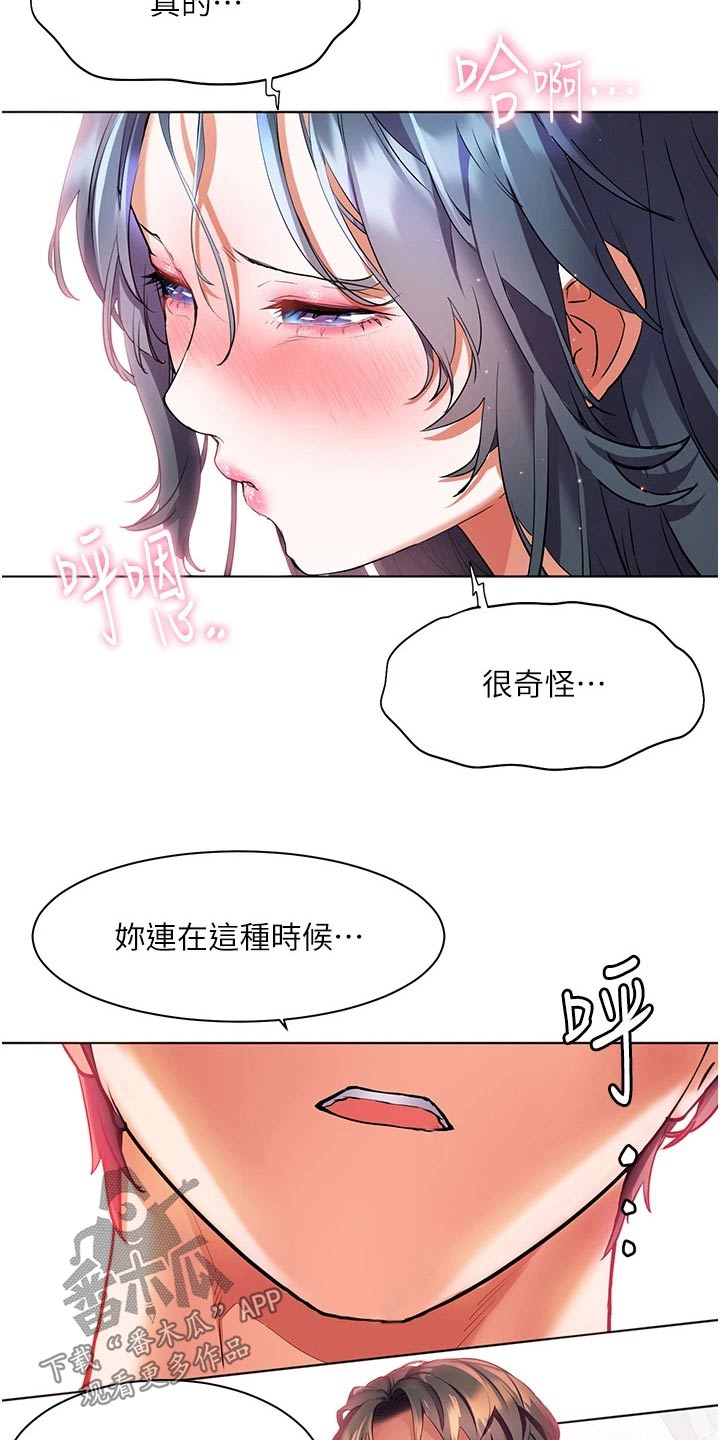 《游子归家》第46章等一下 第10页