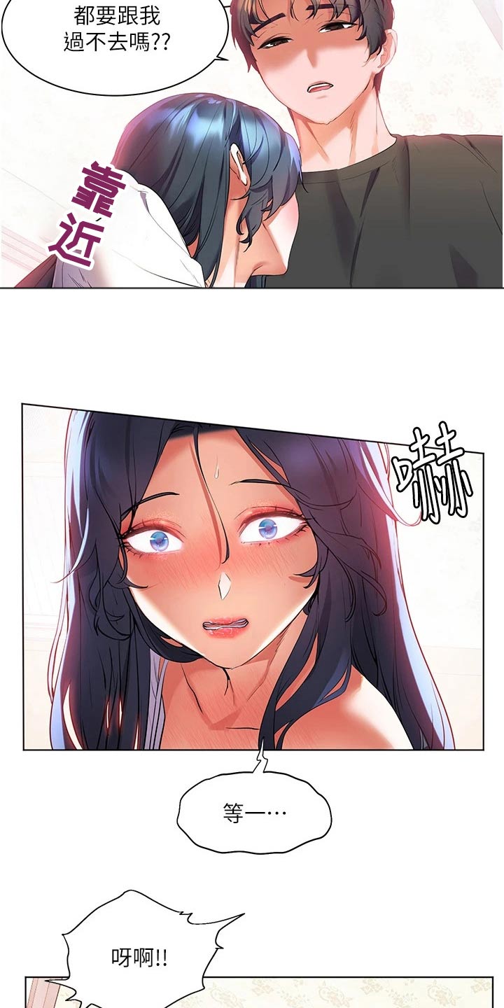 《游子归家》第46章等一下 第11页