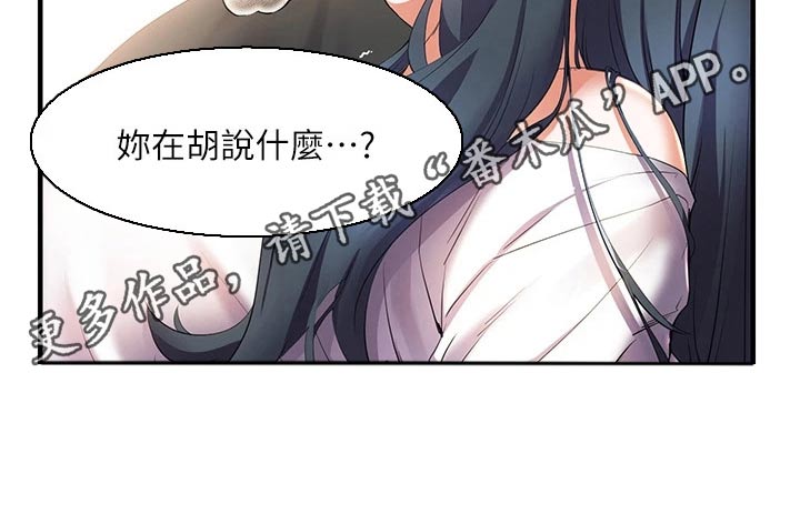 《游子归家》第46章等一下 第13页