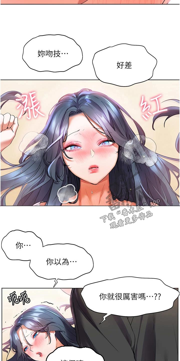 《游子归家》第46章等一下 第3页