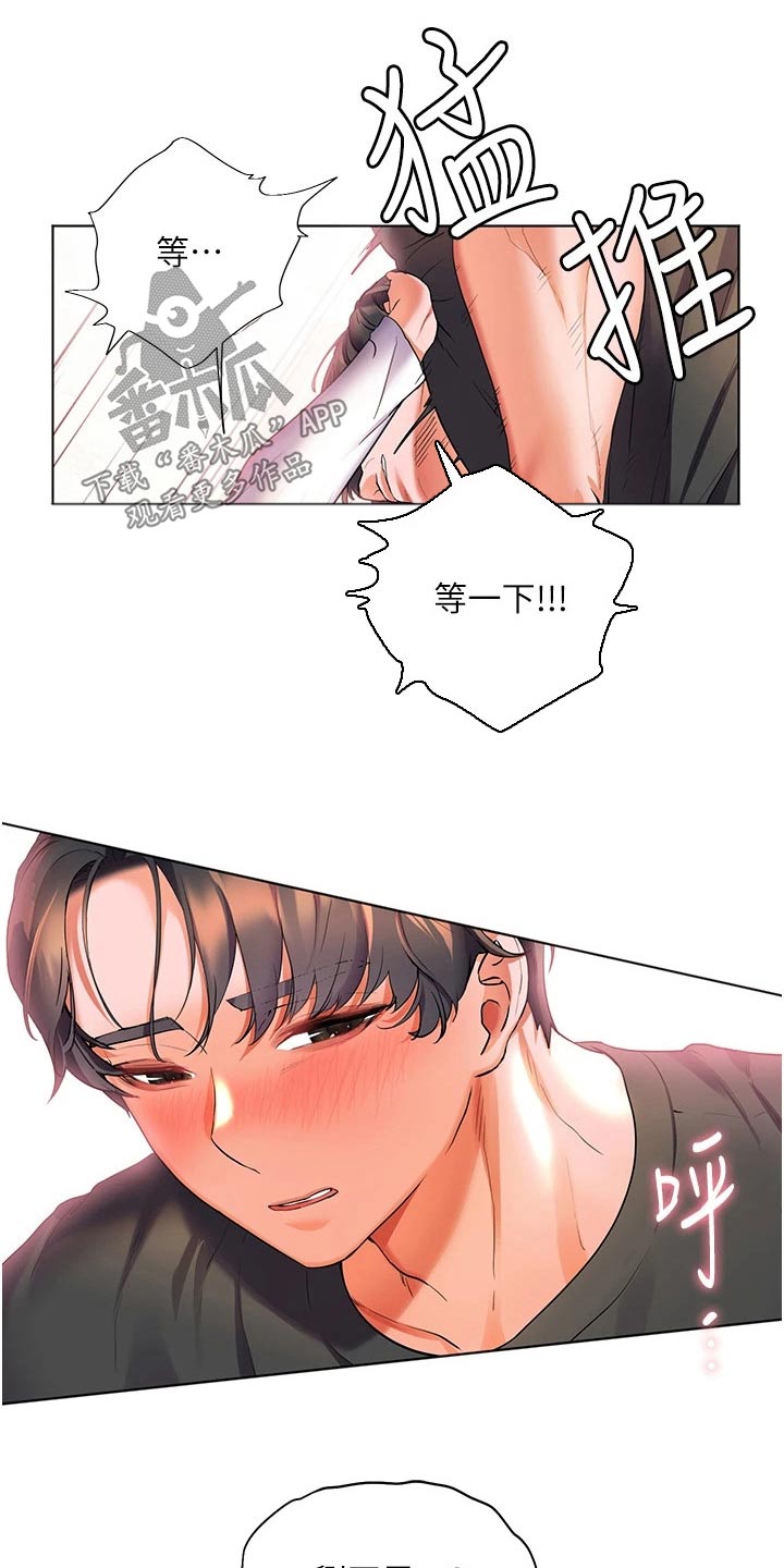 《游子归家》第46章等一下 第5页