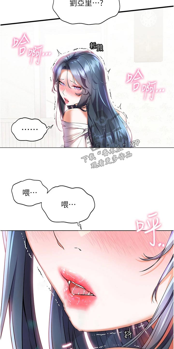 《游子归家》第46章等一下 第6页