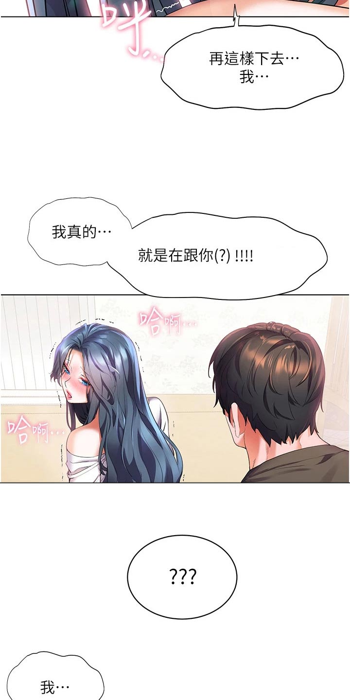 《游子归家》第46章等一下 第7页