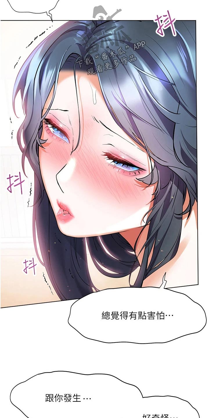 《游子归家》第46章等一下 第8页