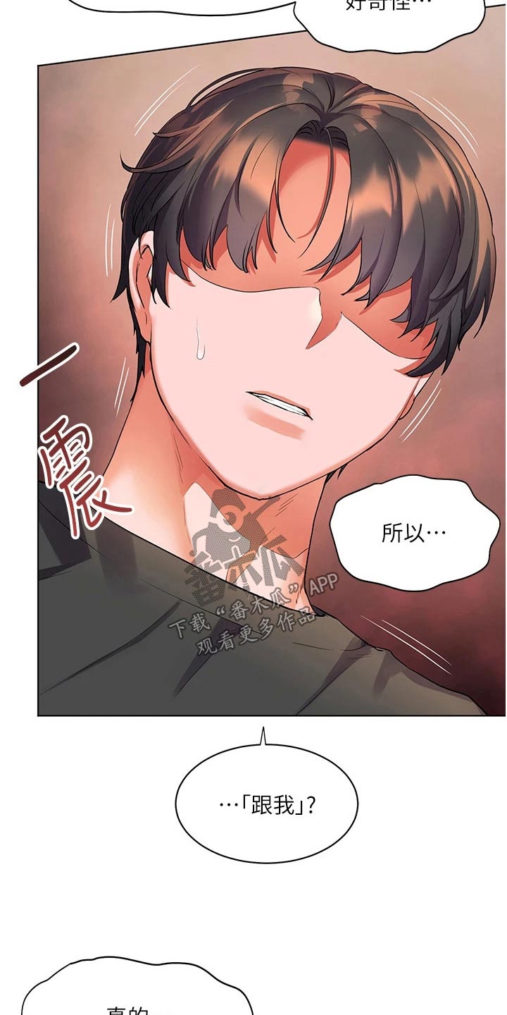 《游子归家》第46章等一下 第9页