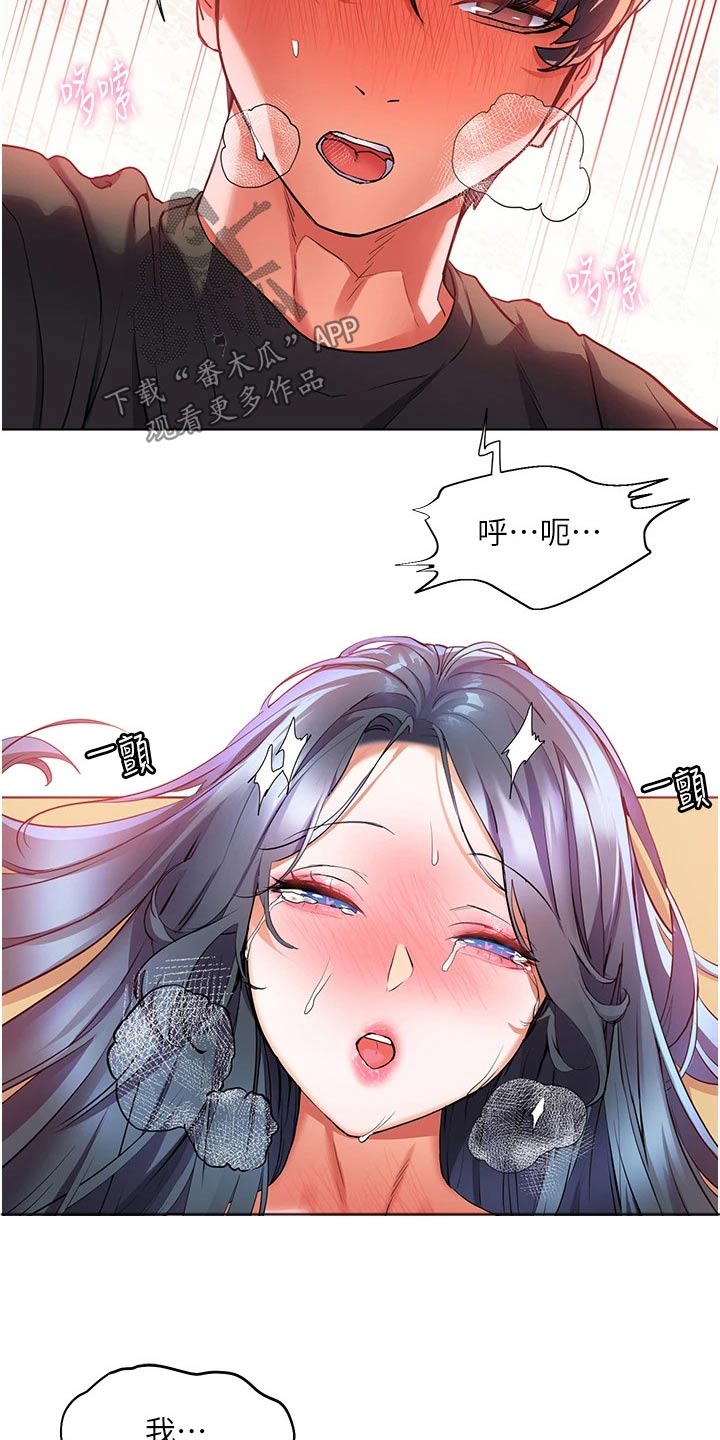 《游子归家》第47章怎么办 第11页