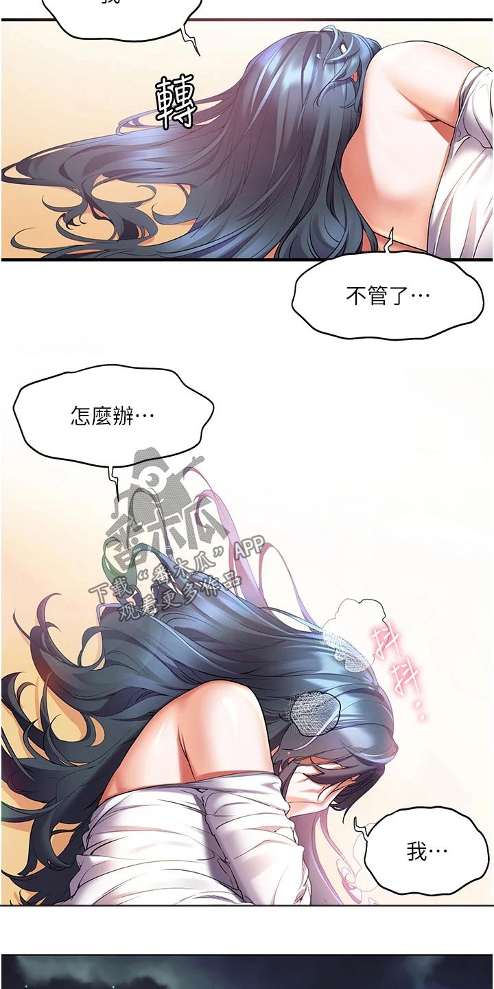 《游子归家》第47章怎么办 第12页