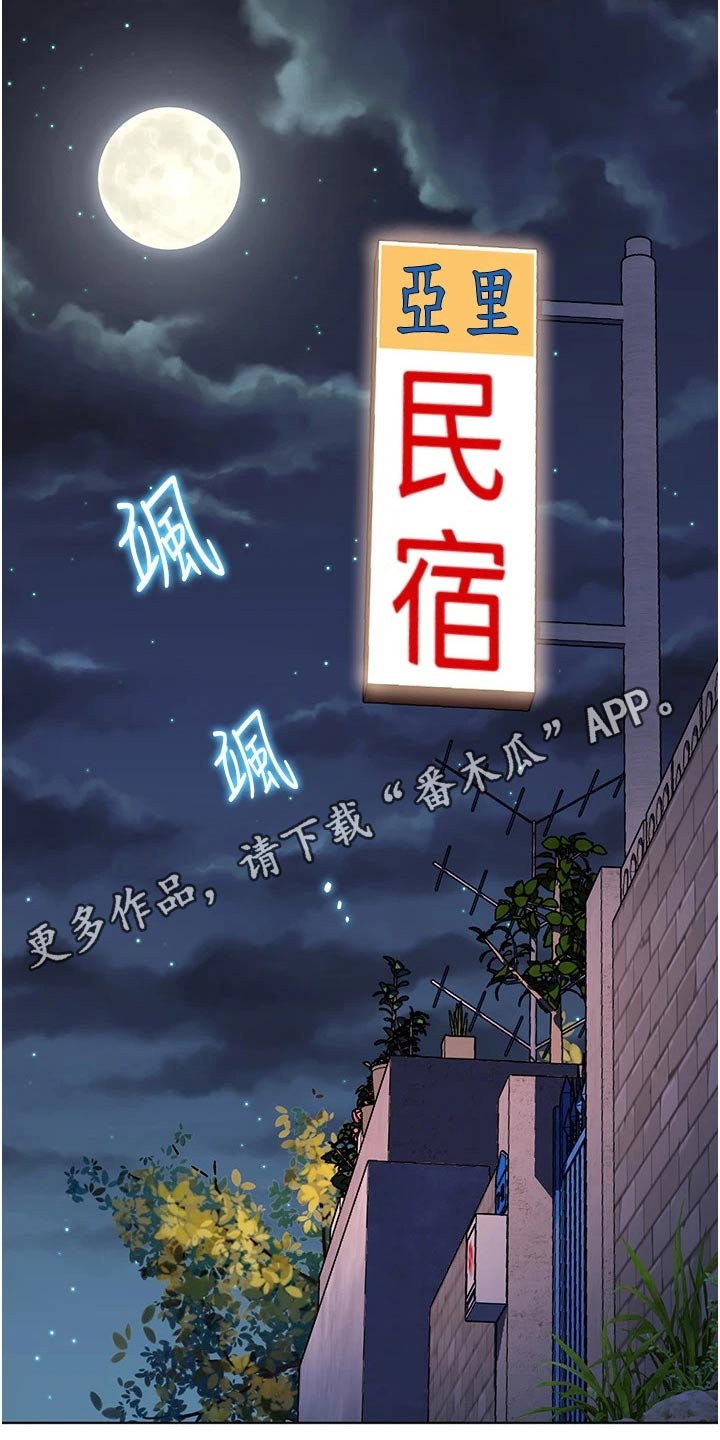 《游子归家》第47章怎么办 第13页