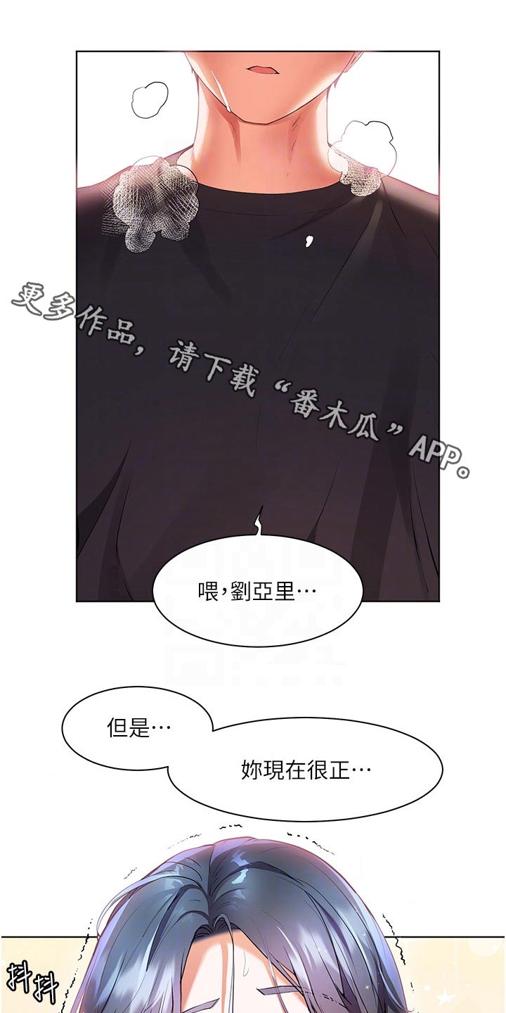 《游子归家》第47章怎么办 第1页