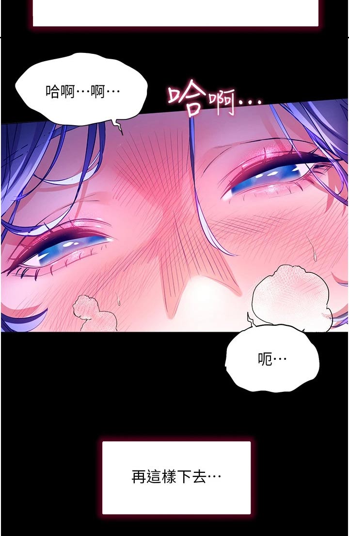 《游子归家》第50章粗鲁 第10页