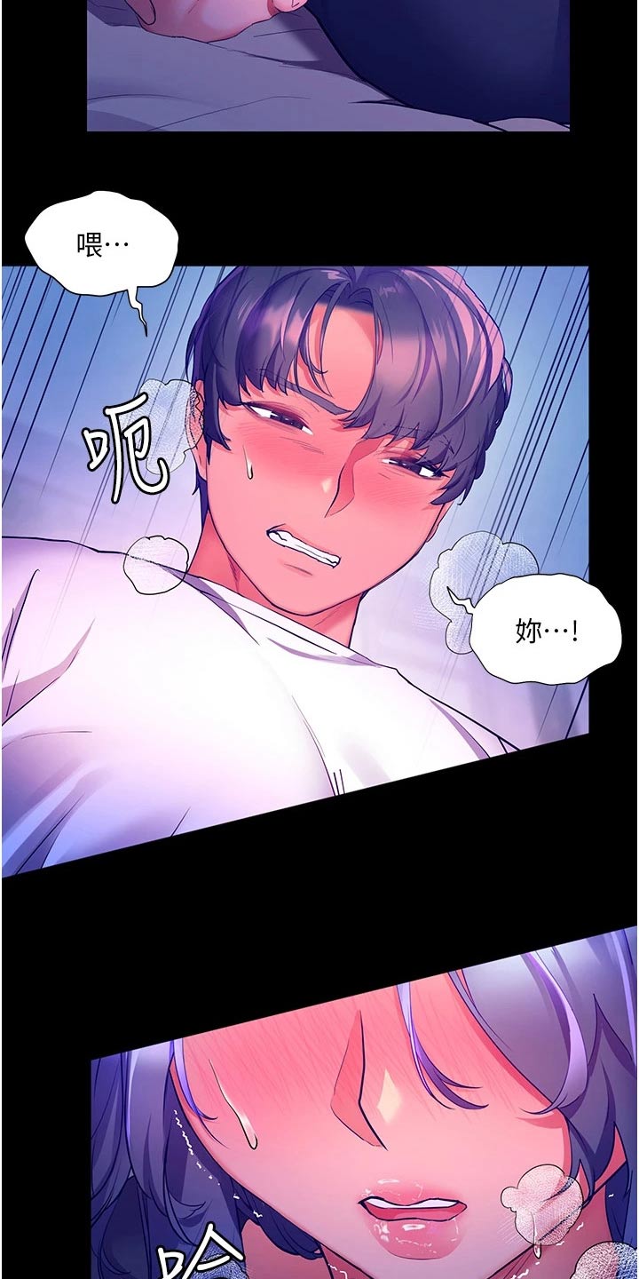 《游子归家》第50章粗鲁 第13页