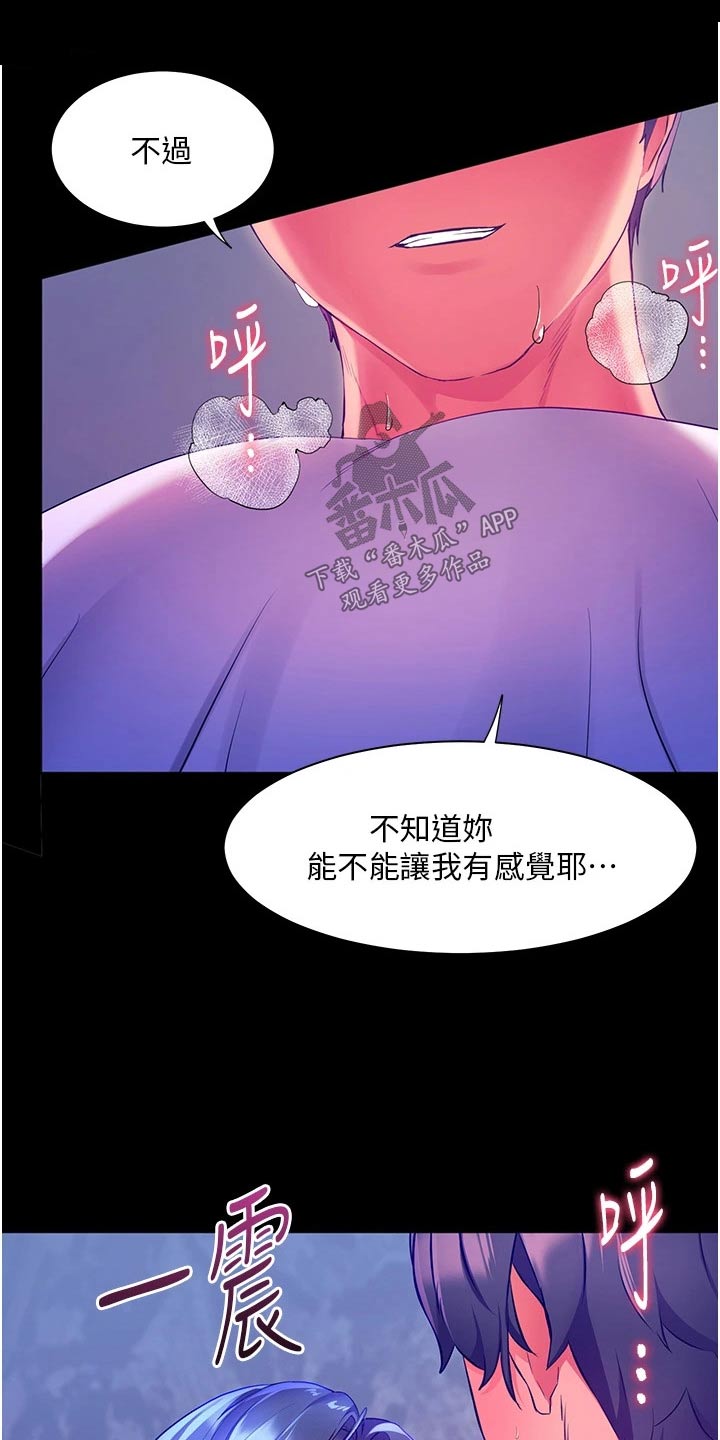 《游子归家》第50章粗鲁 第17页
