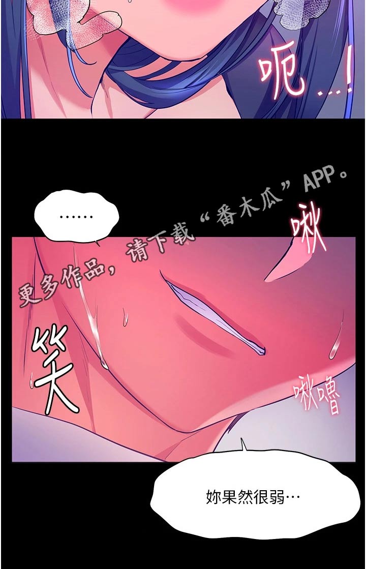《游子归家》第50章粗鲁 第19页