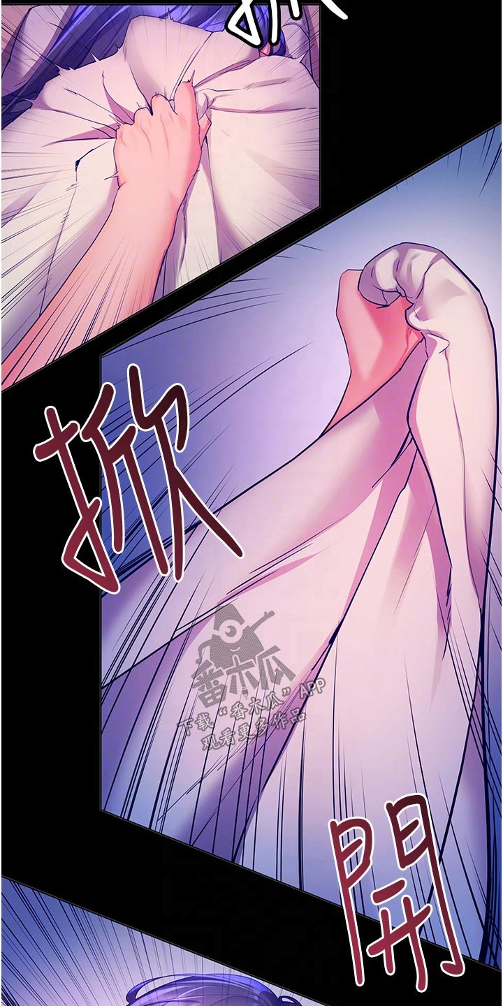 《游子归家》第50章粗鲁 第6页