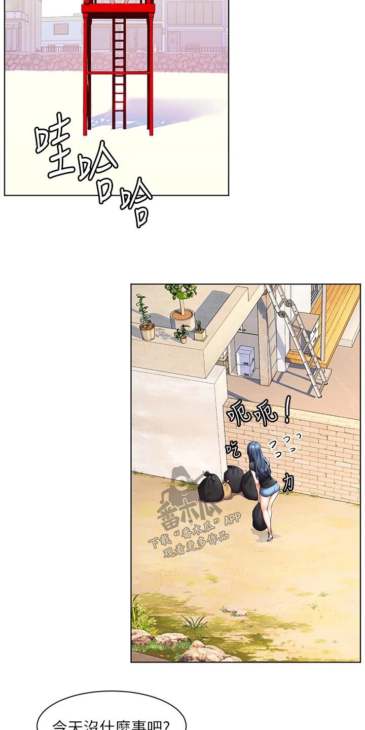 《游子归家》第49章情绪 第10页