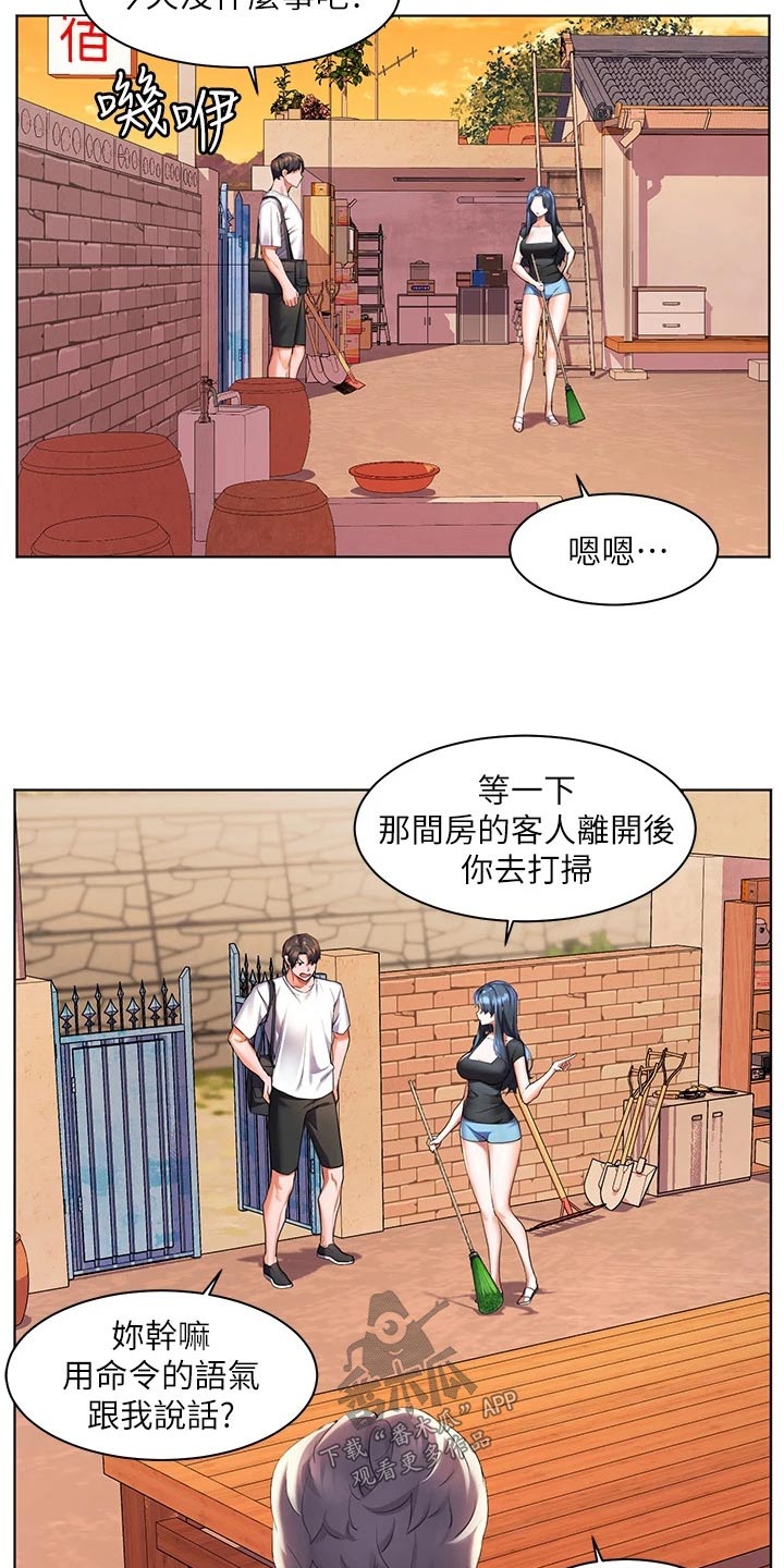 《游子归家》第49章情绪 第11页