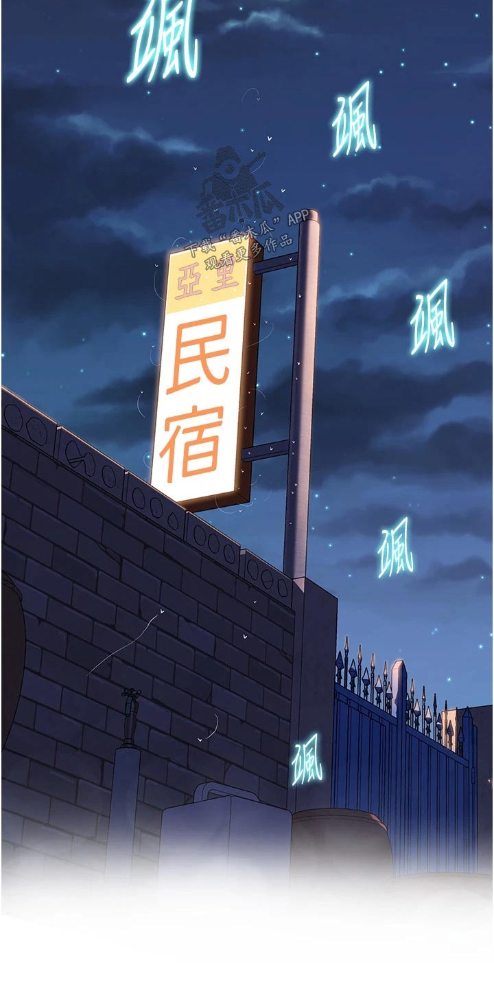 《游子归家》第49章情绪 第13页