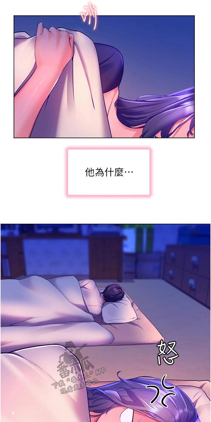 《游子归家》第49章情绪 第14页