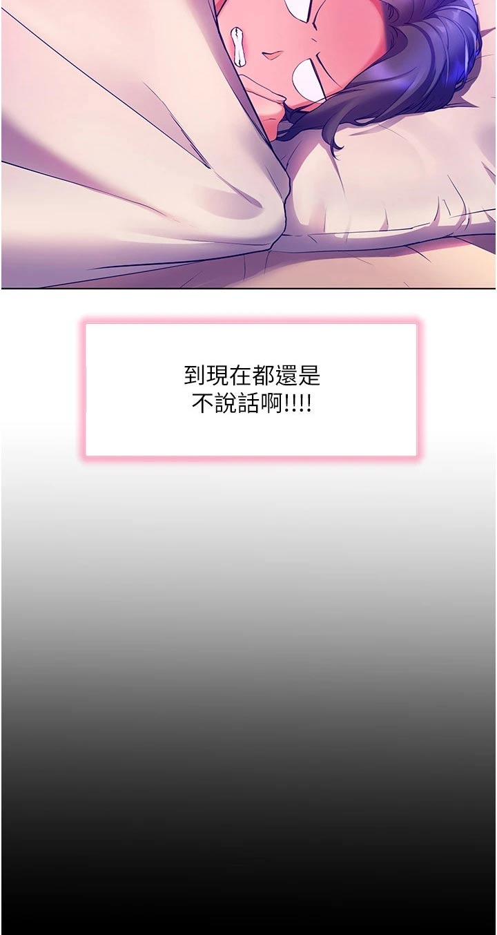 《游子归家》第49章情绪 第15页