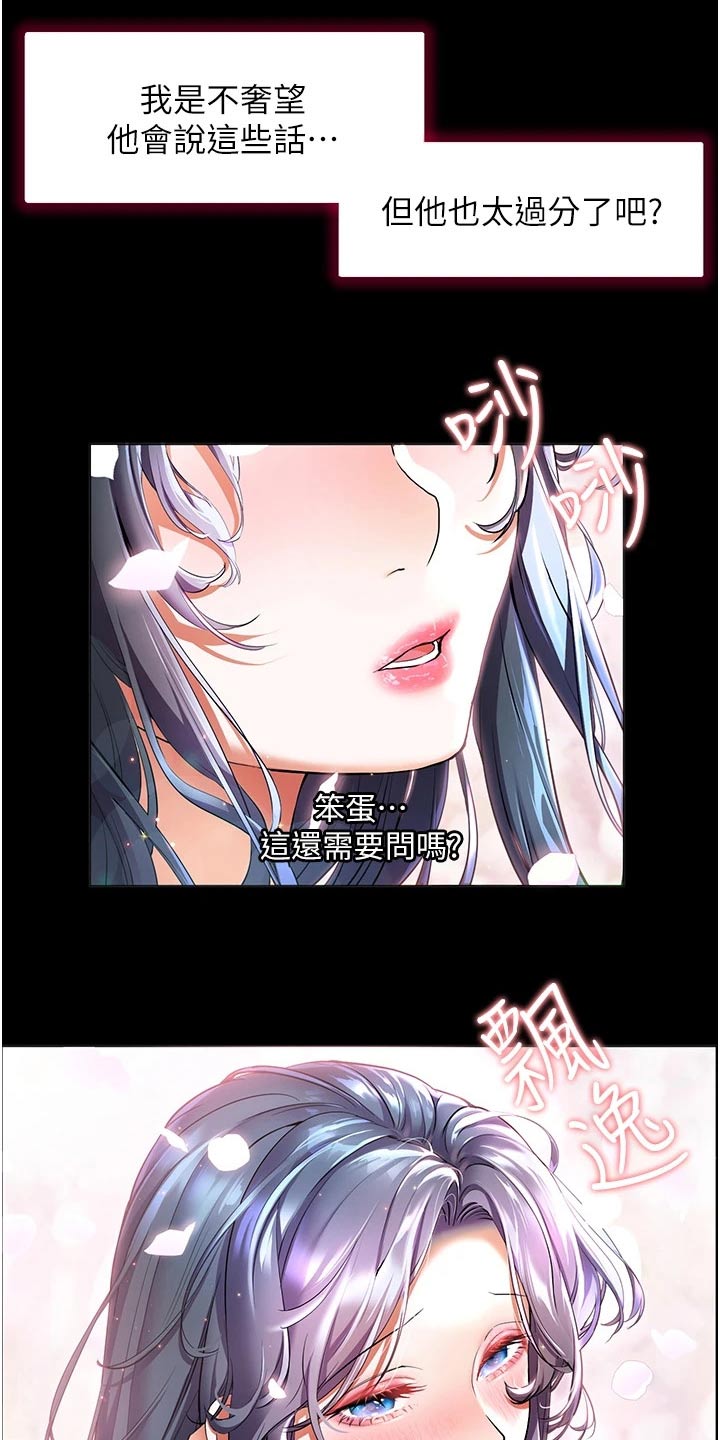 《游子归家》第49章情绪 第16页
