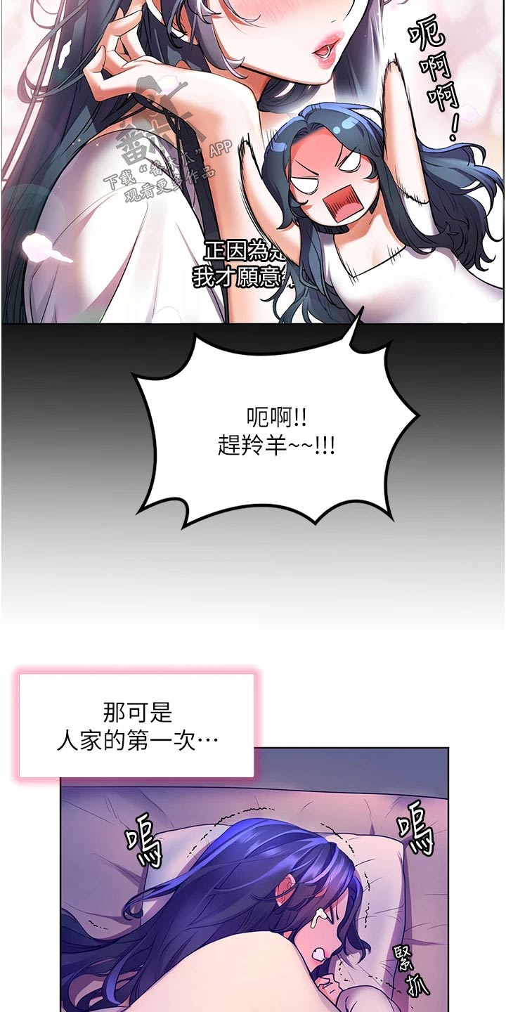 《游子归家》第49章情绪 第17页