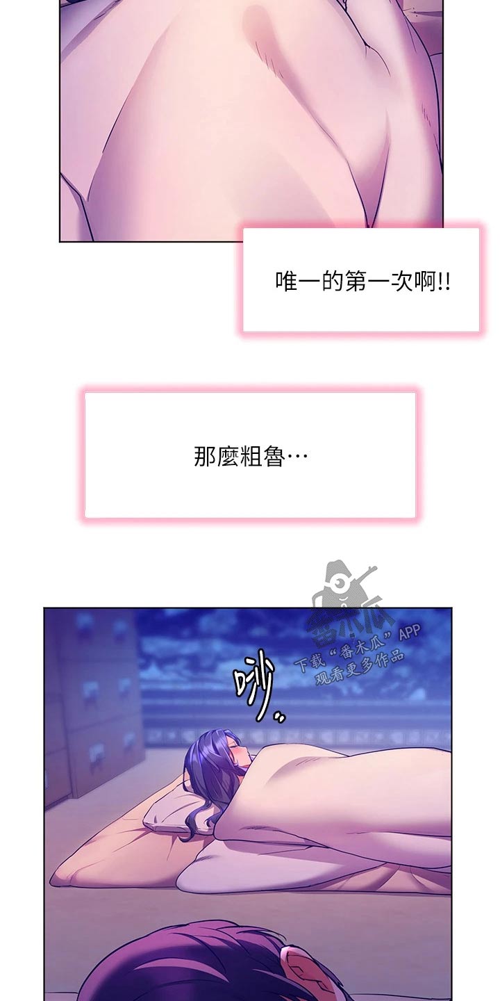 《游子归家》第49章情绪 第18页