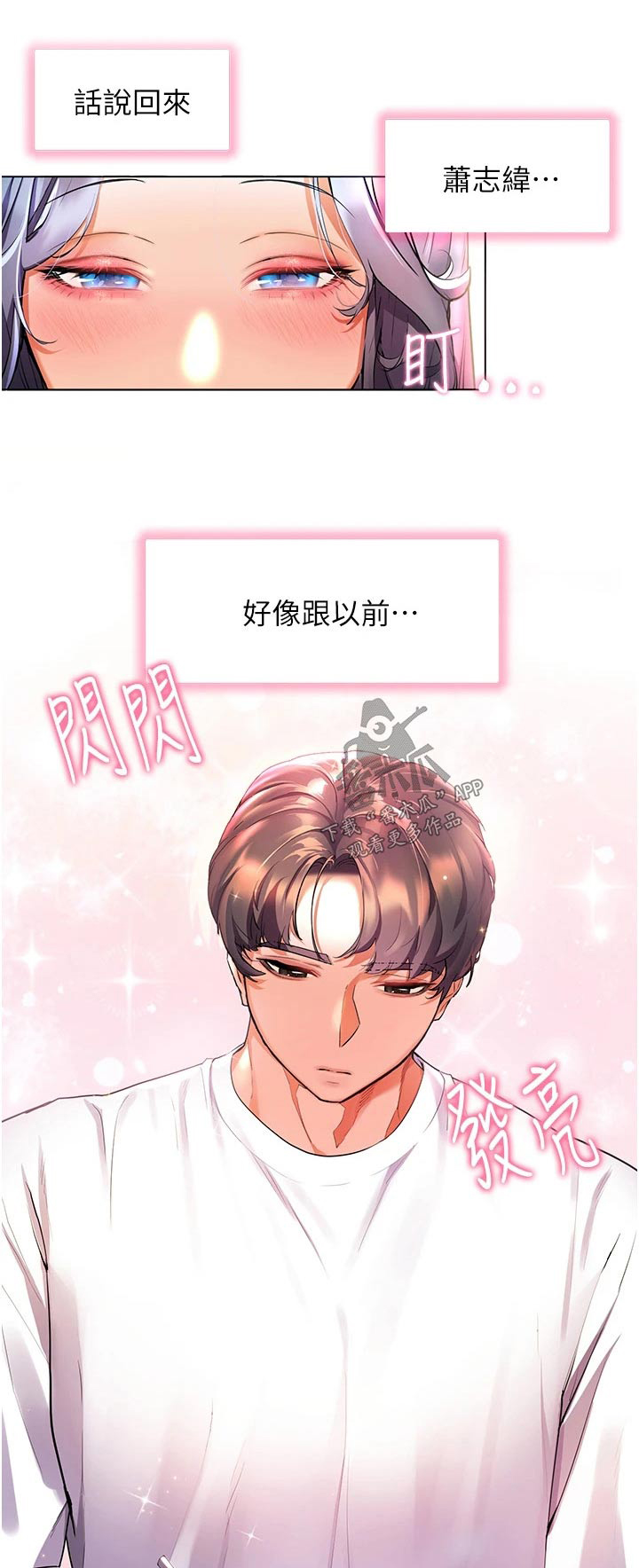 《游子归家》第49章情绪 第1页