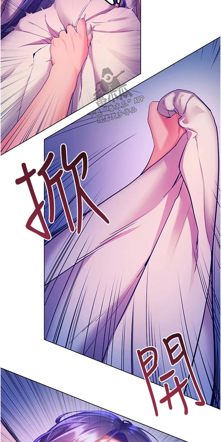 《游子归家》第49章情绪 第20页