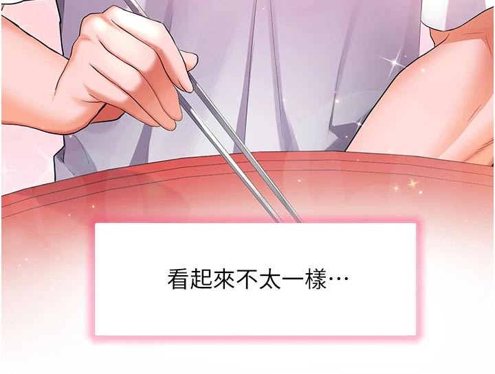 《游子归家》第49章情绪 第2页