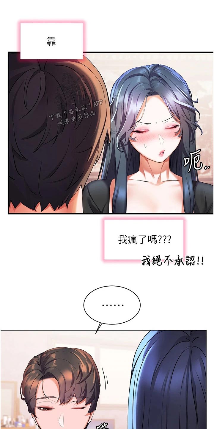 《游子归家》第49章情绪 第3页