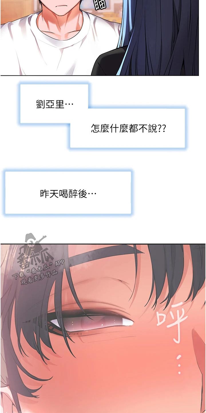 《游子归家》第49章情绪 第4页