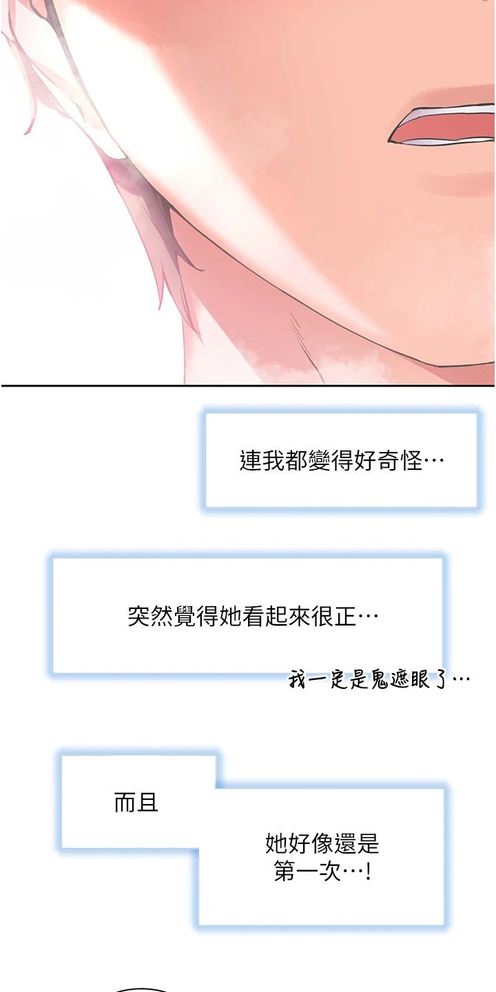 《游子归家》第49章情绪 第5页