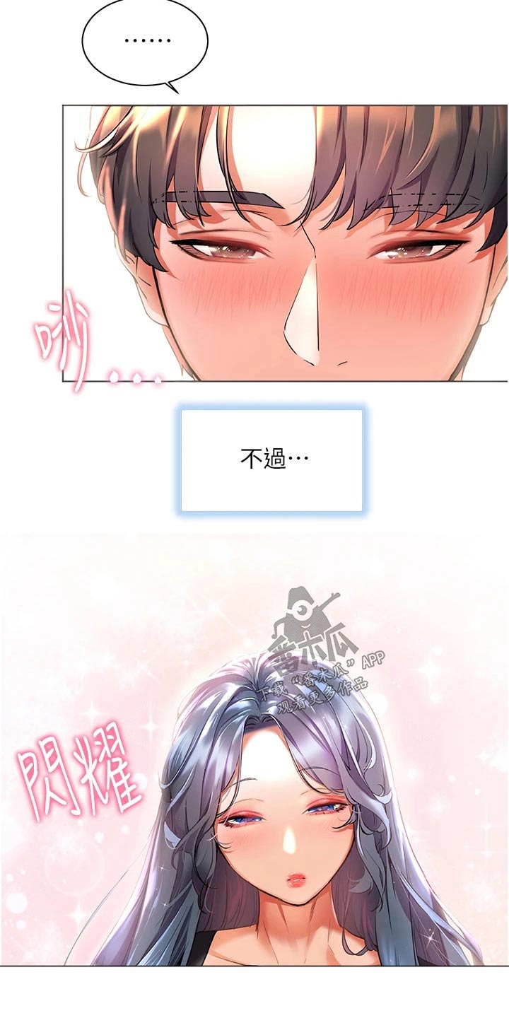 《游子归家》第49章情绪 第6页