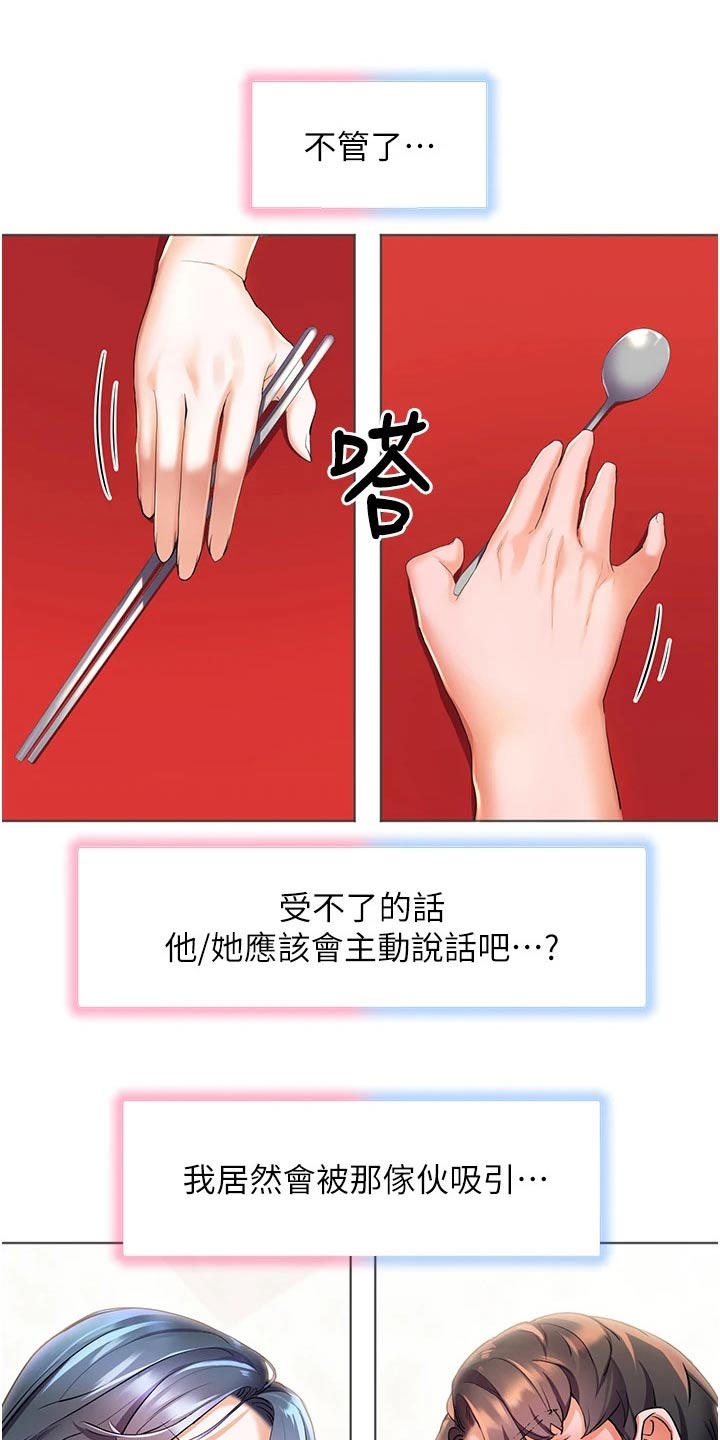 《游子归家》第49章情绪 第7页