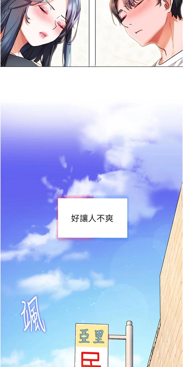 《游子归家》第49章情绪 第8页