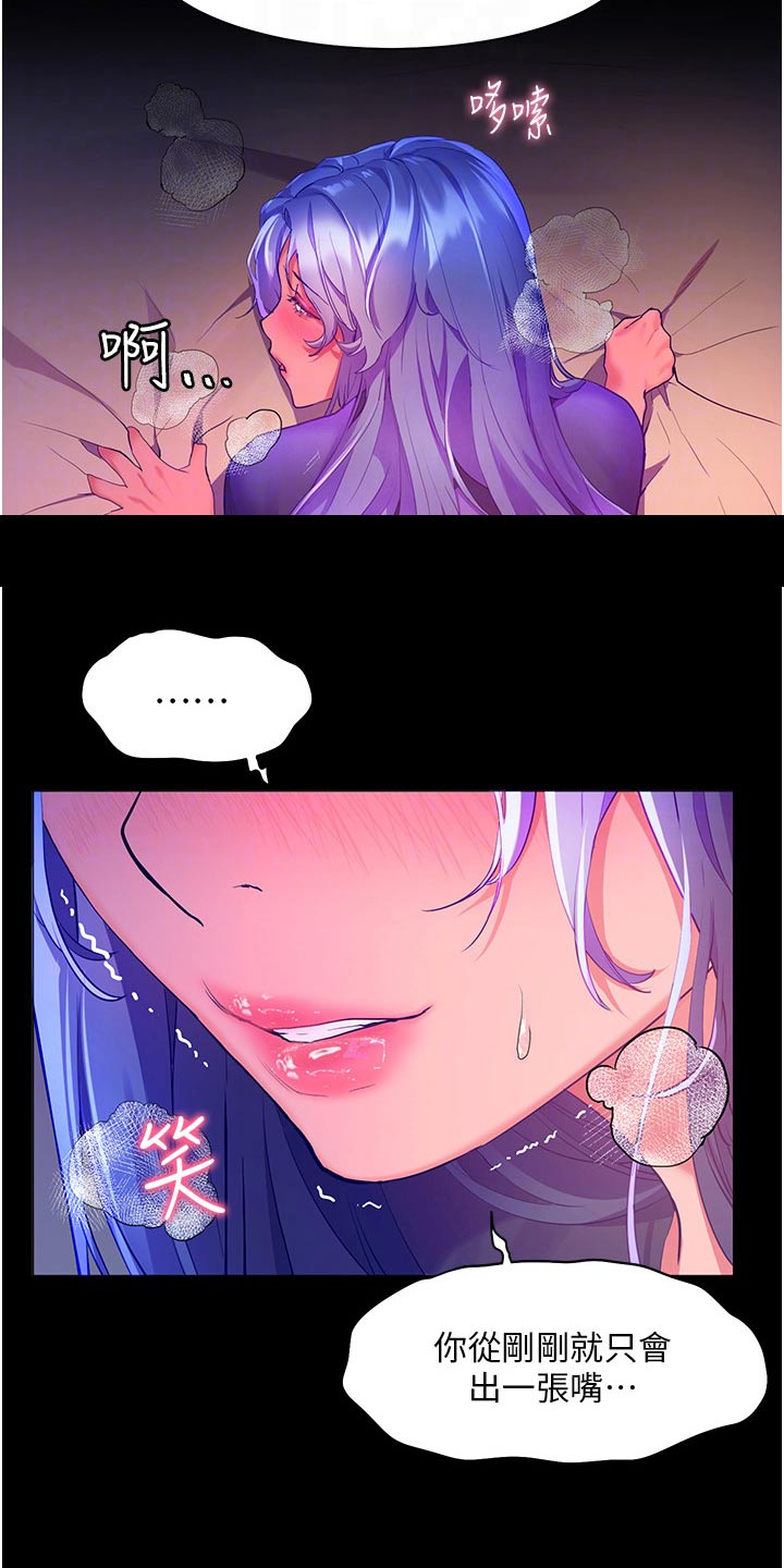 《游子归家》第51章夸赞 第10页
