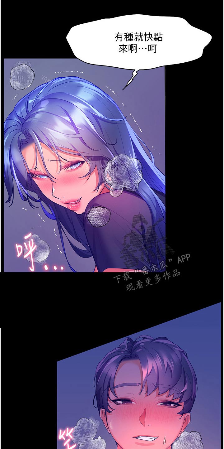 《游子归家》第51章夸赞 第11页