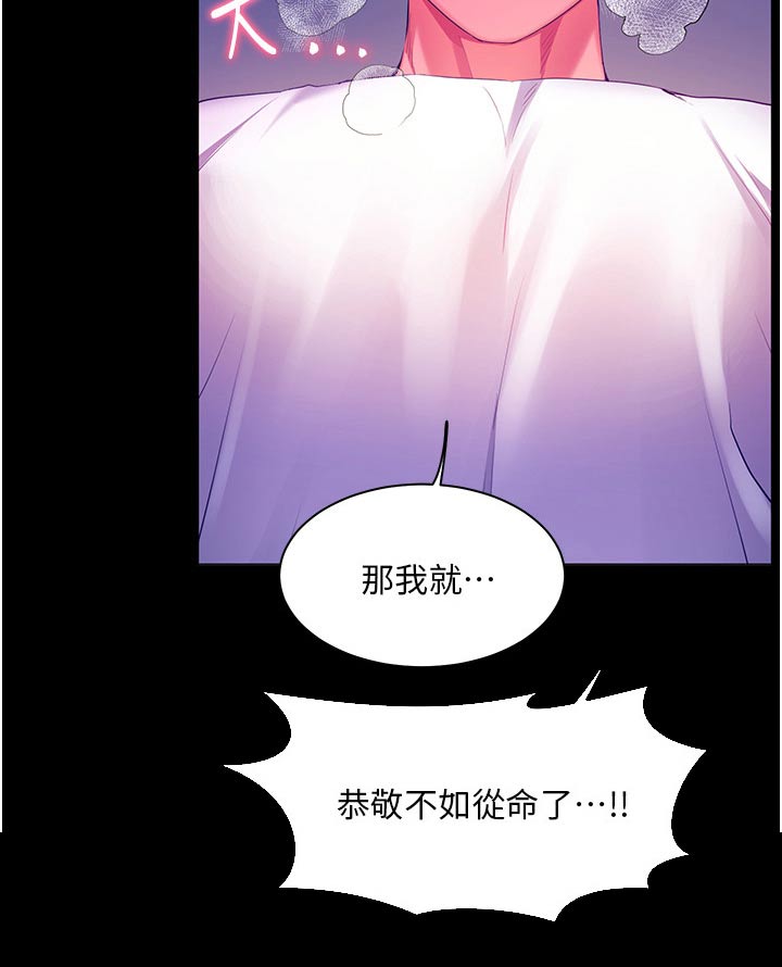《游子归家》第51章夸赞 第12页
