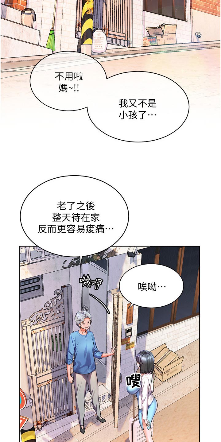 《游子归家》第51章夸赞 第14页