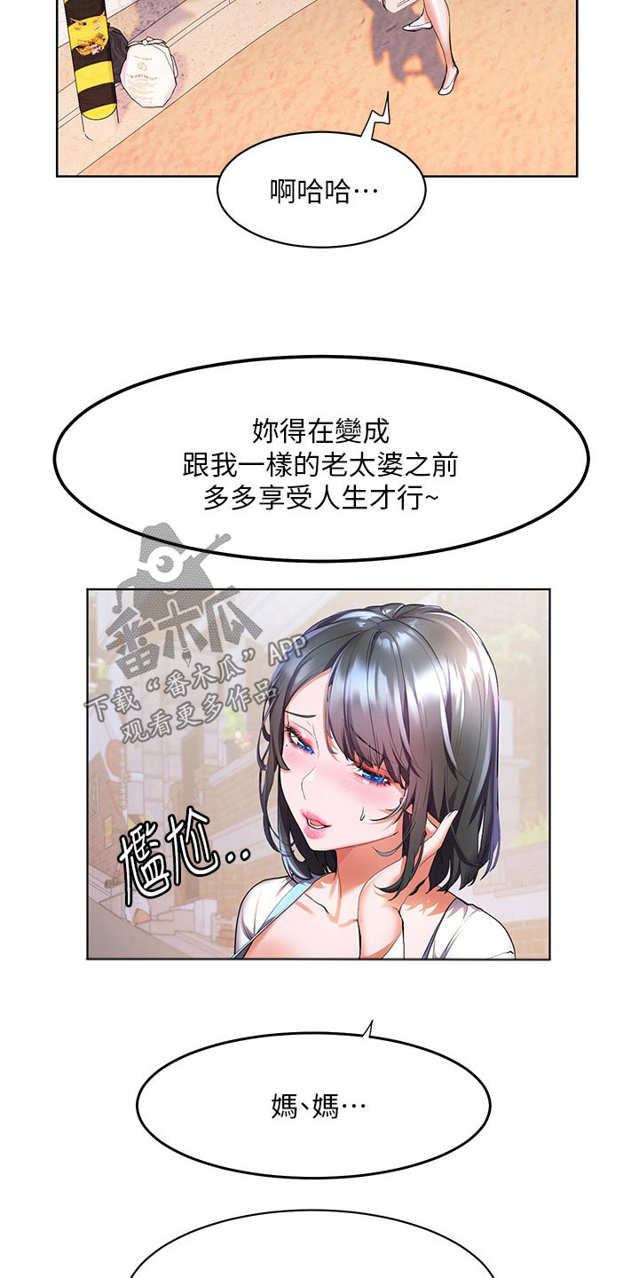 《游子归家》第51章夸赞 第15页