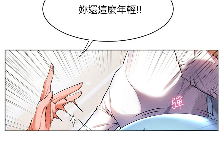 《游子归家》第51章夸赞 第16页