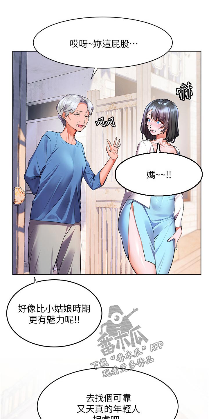 《游子归家》第51章夸赞 第17页