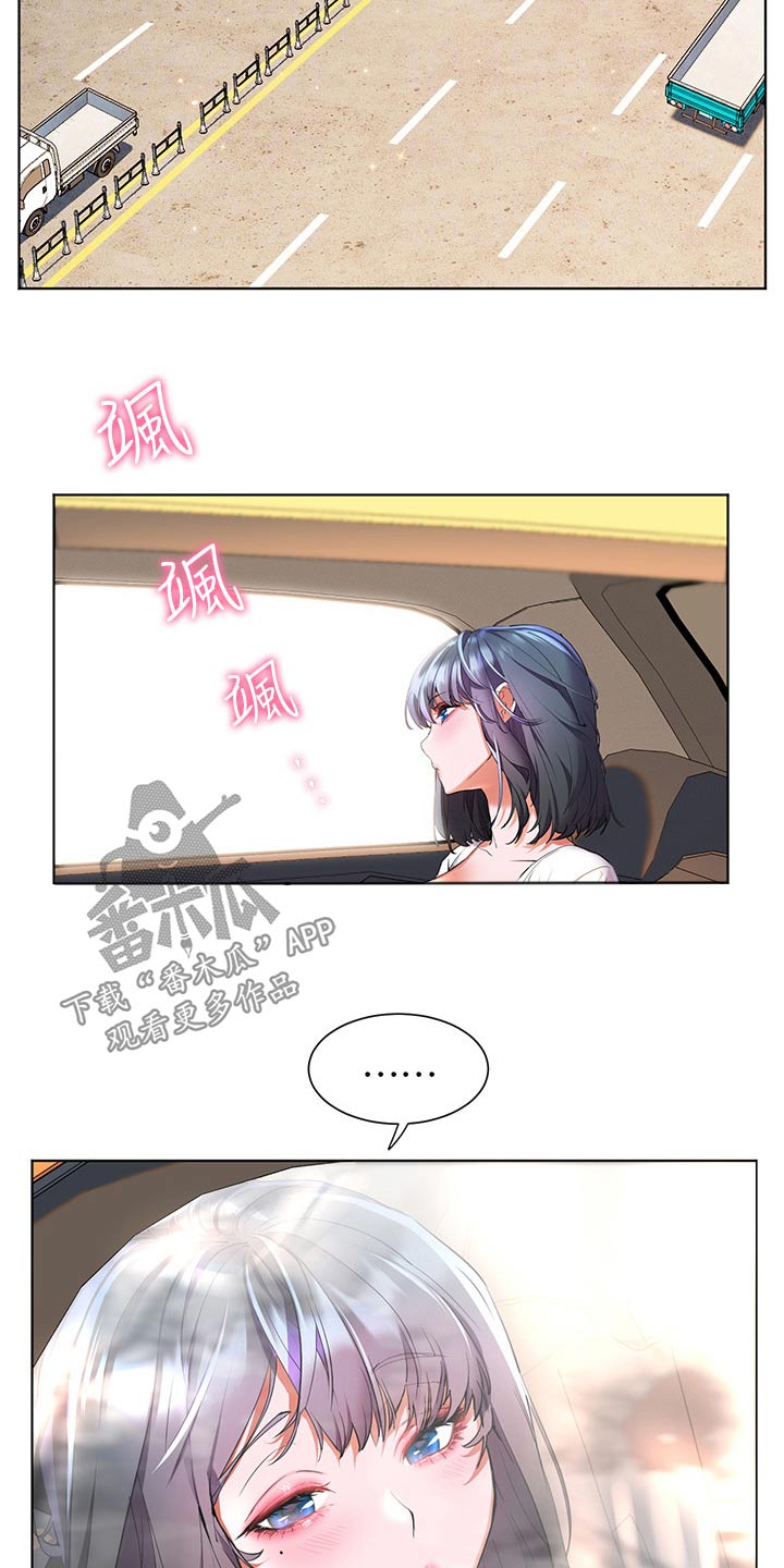 《游子归家》第51章夸赞 第19页